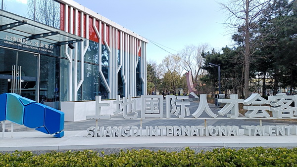 第九屆全球文化創(chuàng)意產(chǎn)業(yè)高峰論壇暨中華文化創(chuàng)