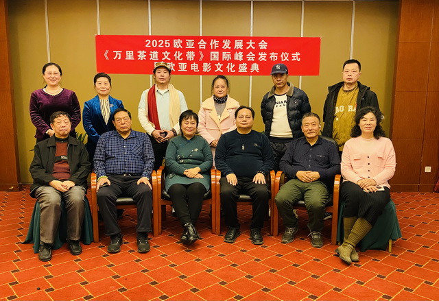 2025歐亞合作發(fā)展大會即將在北京舉行