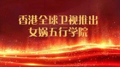 ���ȫ���l(w��i)ҕ��ȫ���ƽ顰Ů�z���ЌW(xu��)Ժ��